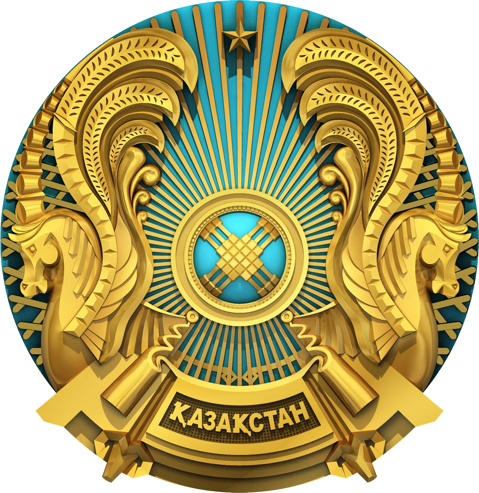 Министерства Республики Казахстан